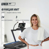 UNIX Fit H-1100 Беговая дорожка инклайнер