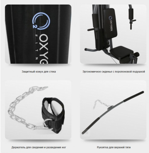 Силовой комплекс Oxygen Fitness Irving со стеком 45 кг Силовой комплекс Oxygen Fitness Irving со стеком 45 кг