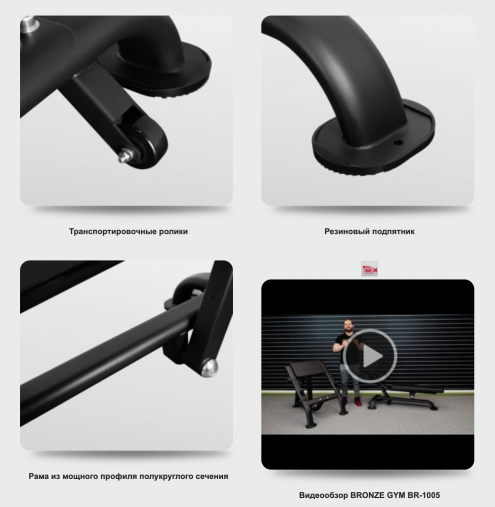 Регулируемая скамья для пресса BRONZE GYM BR-1005 Регулируемая скамья для пресса BRONZE GYM BR-1005