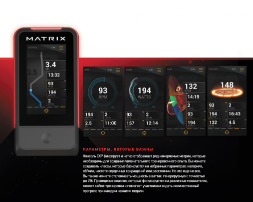 Элитный профессиональный спинбайк Matrix CXP с системой синхронизации RFID Элитный профессиональный спинбайк Matrix CXP с системой синхронизации RFID