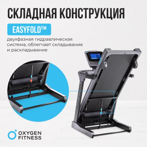 Беговая дорожка полукоммерческая OXYGEN PALLADIUM TFT PRO Беговая дорожка полукоммерческая OXYGEN PALLADIUM TFT PRO