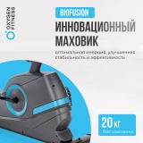 Oxygen Cardio Concept 5 Велотренажер