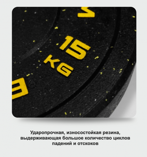 Диск бамперный 15 кг желтый BRONZE GYM BG-BMP-15 олимпийский ф50 мм для кроссфита