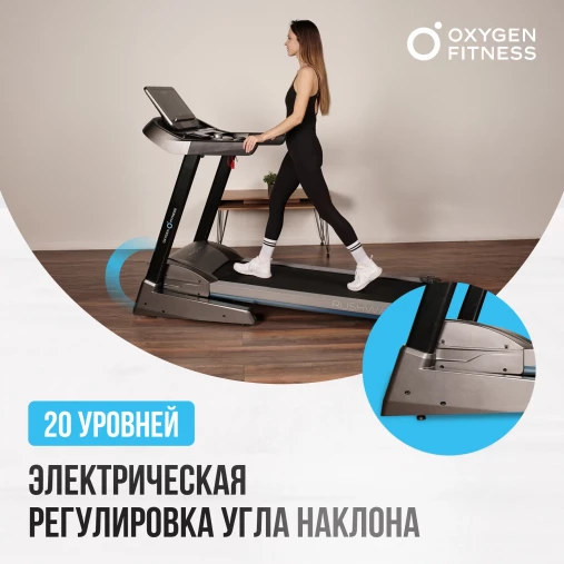 Беговая дорожка домашняя складная OXYGEN FITNESS RUSHWAY