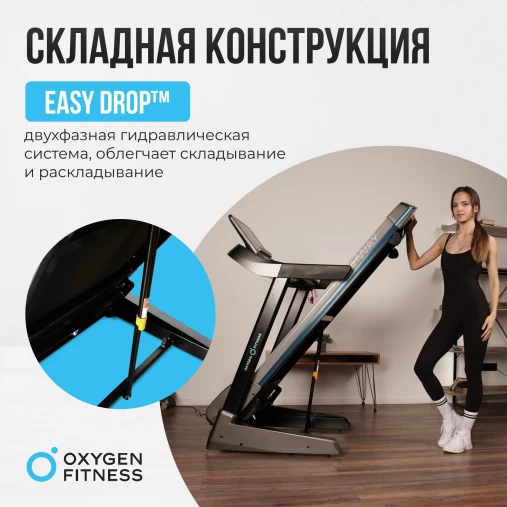 Беговая дорожка домашняя складная OXYGEN FITNESS RUSHWAY