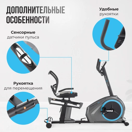 Велотренажер домашний OXYGEN FITNESS MOMENTUM RB с горизонтальной посадкой Велотренажер домашний OXYGEN FITNESS MOMENTUM RB с горизонтальной посадкой
